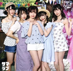 サマ☆ラブ(初回限定盤)(Blu-ray Disc付)