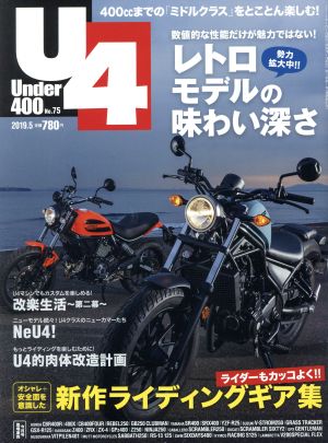 Under 400(No.75 2019.5)隔月刊誌