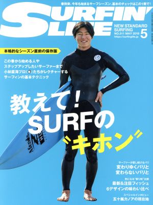 SURFIN' LIFE(NO.511 MAY 2019 5)隔月刊誌