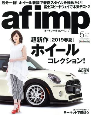 af imp(Vol.288 5 2019 MAY) 隔月刊誌