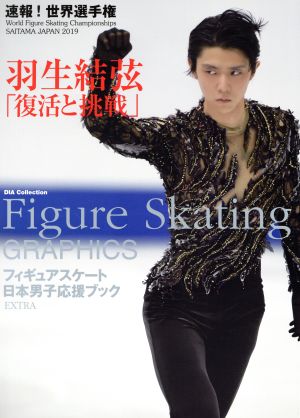 FIGURE SKATING GRAPHICS DIA Collection