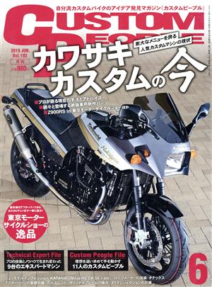 CUSTOM PEOPLE(Vol.192 2019年6月号) 月刊誌