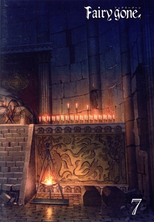 Fairy gone フェアリーゴーン Vol.7