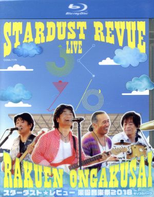STARDUST REVUE 楽園音楽祭 2018 in モリコロパーク(初回生産限定版)(Blu-ray Disc)