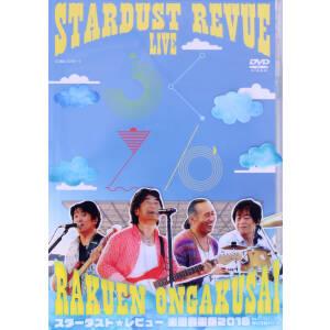 STARDUST REVUE 楽園音楽祭 2018 in モリコロパーク(初回生産限定版)