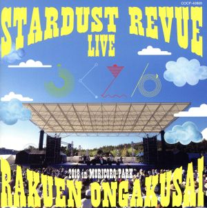 STARDUST REVUE 楽園音楽祭 2018 in モリコロパーク