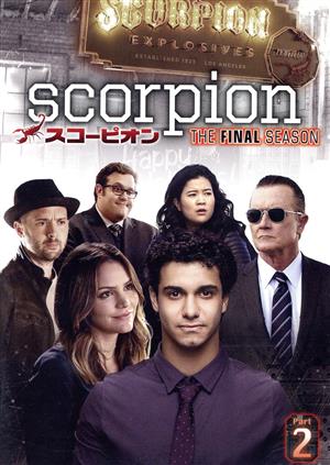 SCORPION/スコーピオン ファイナル・シーズン DVD-BOX Part2