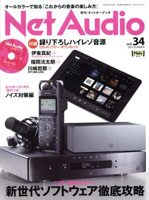 Net Audio(vol.34 2019 SUMMER)季刊誌