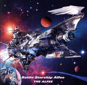 Battle Starship Alfee(初回限定盤B)