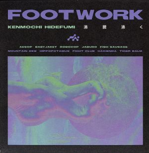 沸騰 沸く～FOOTWORK～