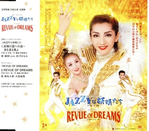 JAZZYな妖精たち/REVUE OF DREAMS