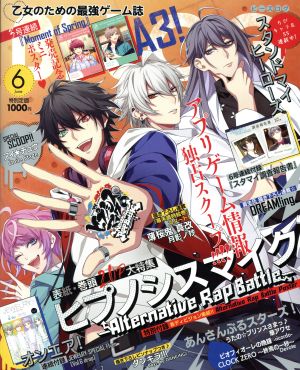 B's LOG(2019年6月号) 月刊誌