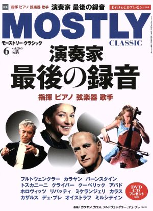 MOSTLY CLASSIC(2019年6月号) 月刊誌