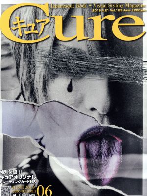 Cure(キュア)(2019年6月号)月刊誌