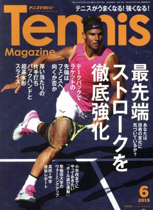 Tennis Magazine(2019年6月号) 隔月刊誌