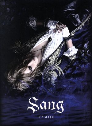 Sang(完全限定受注生産豪華盤)(CD+DVD+Blu-ray)
