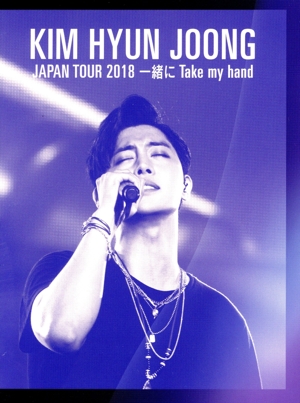 KIM HYUN JOONG JAPAN TOUR 2018 一緒にTake my hand(Blu-ray Disc)