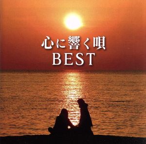 心に響く唄BEST(2Blu-spec CD2)