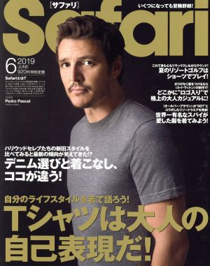 Safari(2019年6月号) 月刊誌