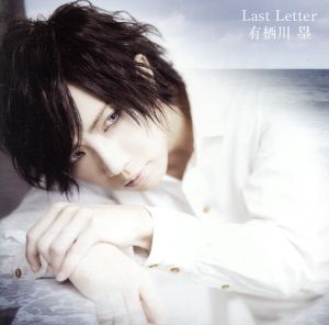 Last Letter