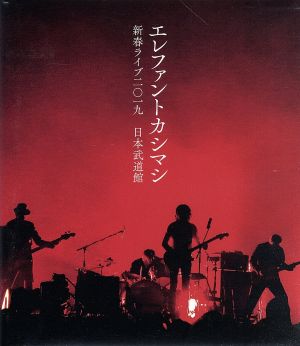 新春ライブ2019 日本武道館(初回限定版)(Blu-ray Disc)