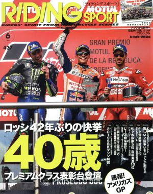 RIDING SPORT(2019年6月号) 月刊誌