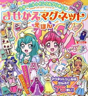 プリキュアオールスターズ ドコ!ドコ?ブック プリキュア みつけてね! 講談社 - プリキュアオールスターズ ドコ!ドコ?ブック プリキュア