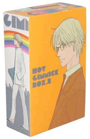 ホットギミック(特装版BOX)(2)