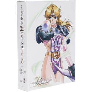 この世の果てで恋を唄う少女YU-NO Blu-ray BOX 第3巻(初回限定版)(Blu-ray Disc)