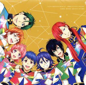 KING OF PRISM -Shiny Seven Stars- マイソングシングルシリーズ 「ナナイロノチカイ！ - Brilliant oath-/BOY MEETS GIRL」