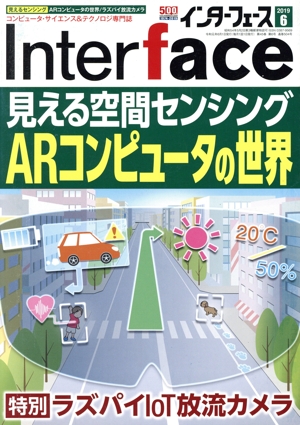 Interface(2019年6月号) 月刊誌