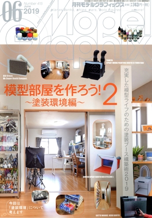 Model Graphix(Number415 2019年6月号) 月刊誌