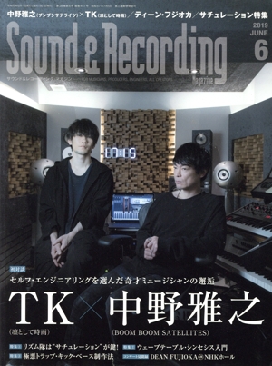Sound & Recording Magazine(2019年6月号) 月刊誌