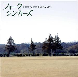 FIELD OF DREAMS