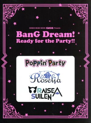 GiGS Presents BanG Dream！ Ready for the Party!! シンコー・ミュージック・ムック