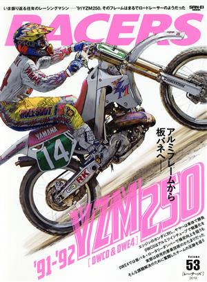 RACERS(Vol.53) SAN-EI MOOK