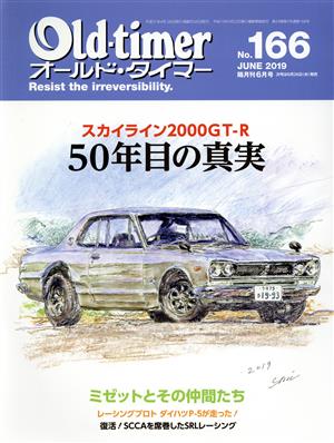 Old-timer(No.166 JUNE 2019) 隔月刊誌