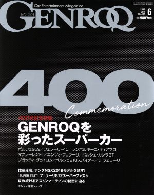 GENROQ(No.400 2019年6月号) 月刊誌