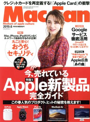 Mac Fan(2019年6月号) 月刊誌