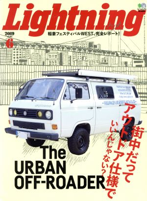 Lightning(2019年6月号) 月刊誌