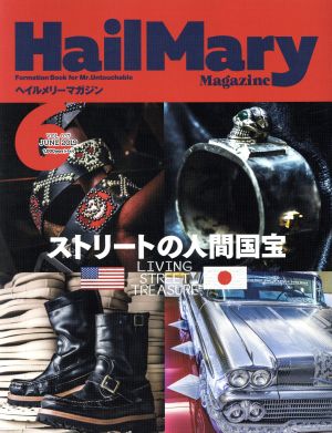 HailMary Magazine(2019年6月号) 月刊誌