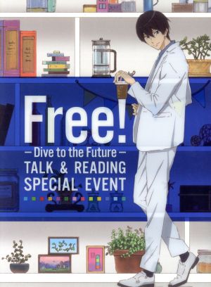 Free！ -Dive to the Future- トーク&リーディング スペシャルイベント(台本付数量限定版)(Blu-ray Disc)