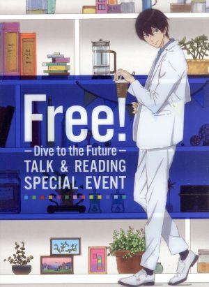 Free！ -Dive to the Future- トーク&リーディング スペシャルイベント(Blu-ray Disc)