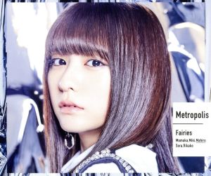 Metropolis～メトロポリス～(初回生産限定/林田真尋盤)