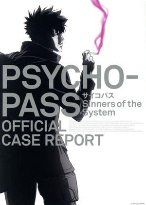 PSYCHO-PASS サイコパス Sinners of the System OFFICIAL CASE REPORT