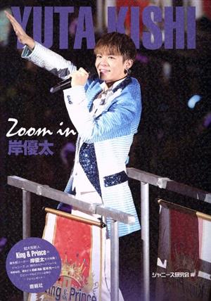 Zoom in 岸優太 Johnny's PHOTOGRAPH REPORT