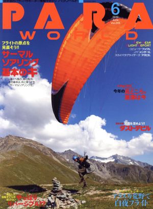 PARA WORLD(Vol.245 6 2019 June) 隔月刊誌