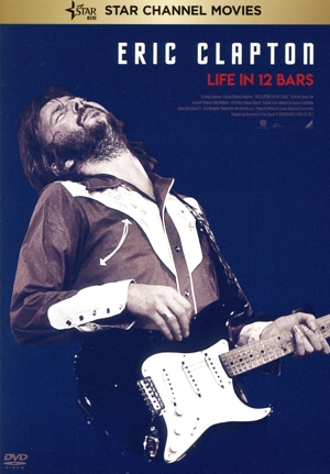 エリック・クラプトン～12小節の人生～
