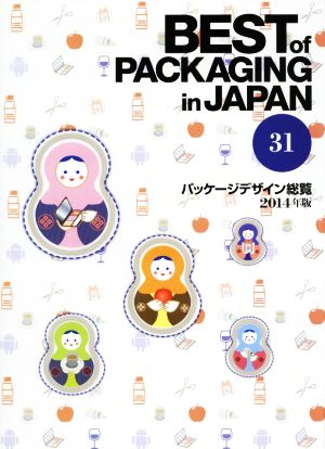 BEST of PACKAGING in JAPAN パッケージデザイン総覧(31 2014年版)