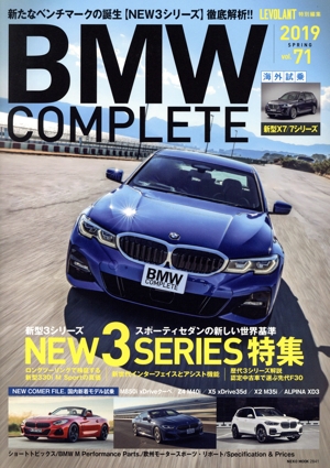 BMW COMPLETE(vol.71) Gakken Mook